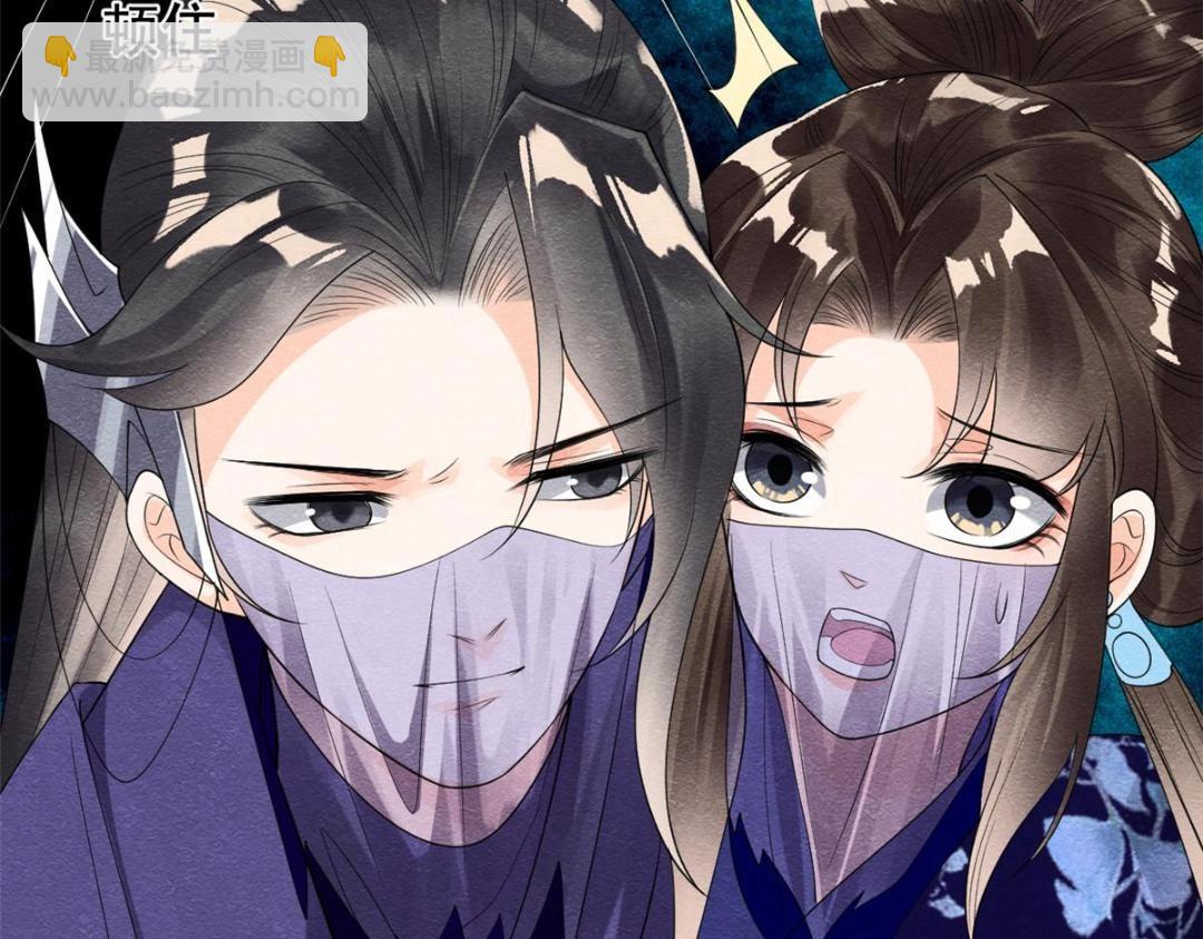 《糟糕，又被病娇盯上了！》第48话 夫君带你杀出去 第36页