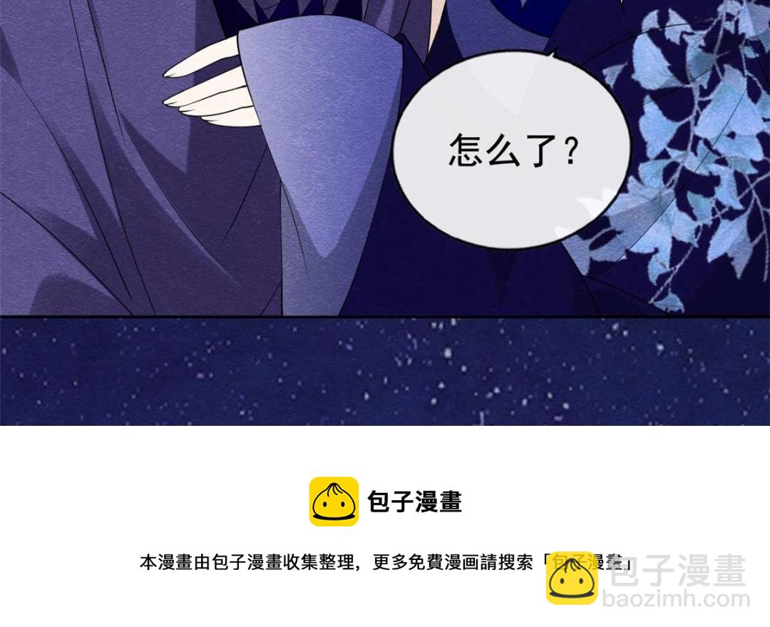 《糟糕，又被病娇盯上了！》第48话 夫君带你杀出去 第37页