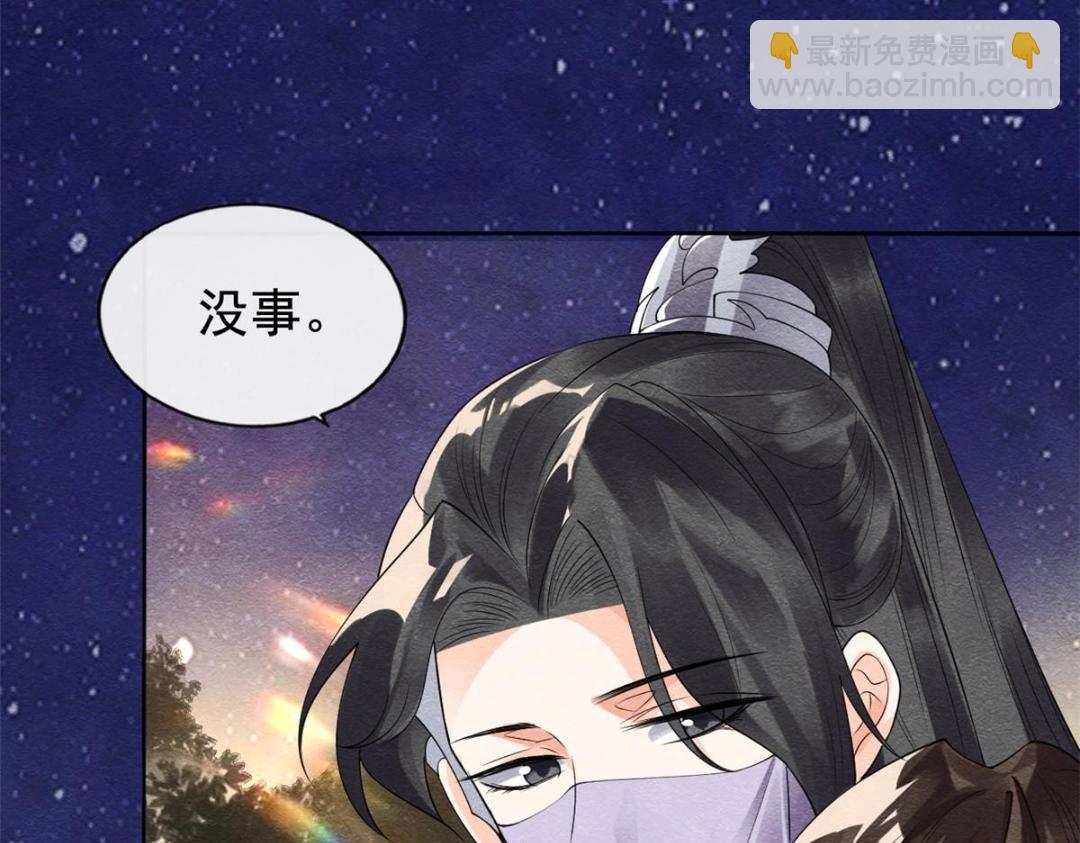 《糟糕，又被病娇盯上了！》第48话 夫君带你杀出去 第38页