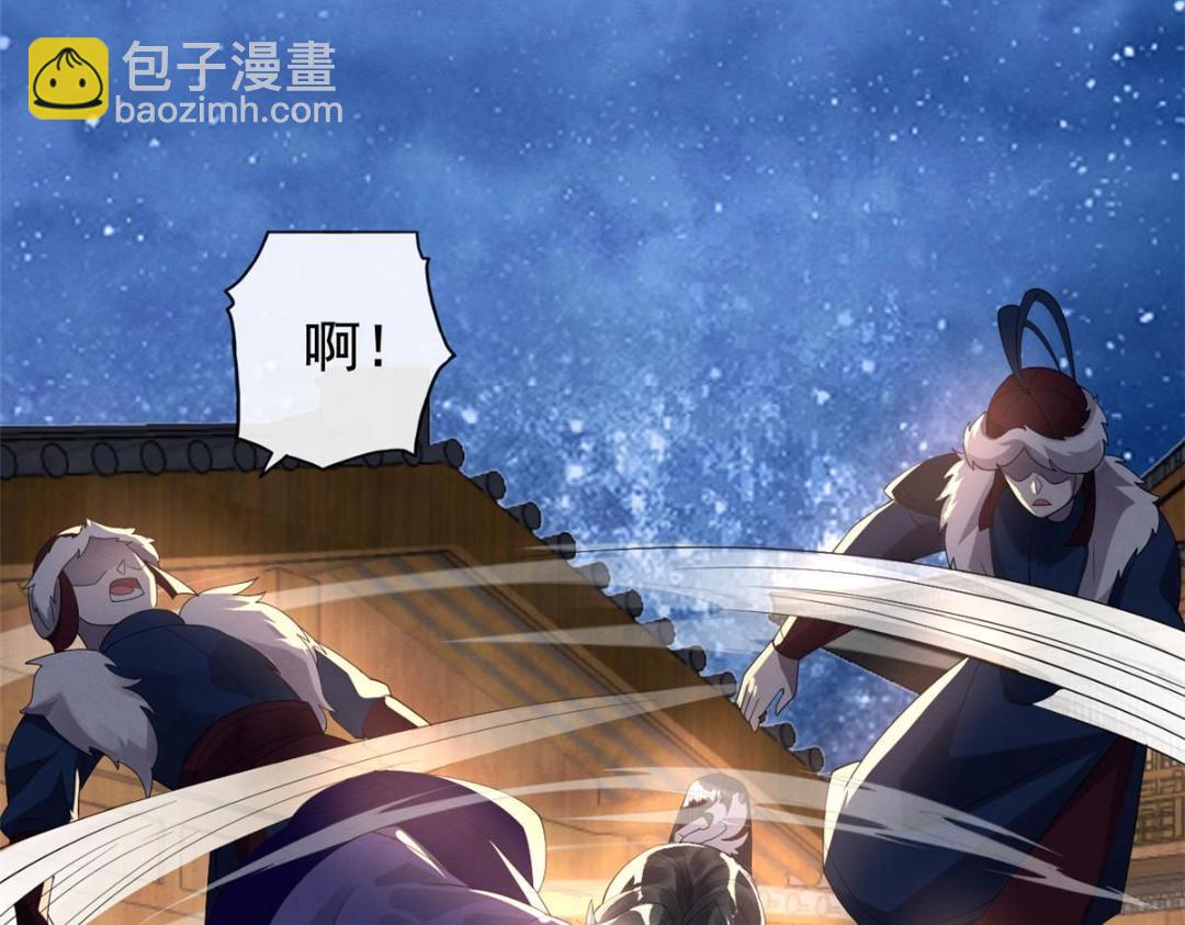 《糟糕，又被病娇盯上了！》第48话 夫君带你杀出去 第44页