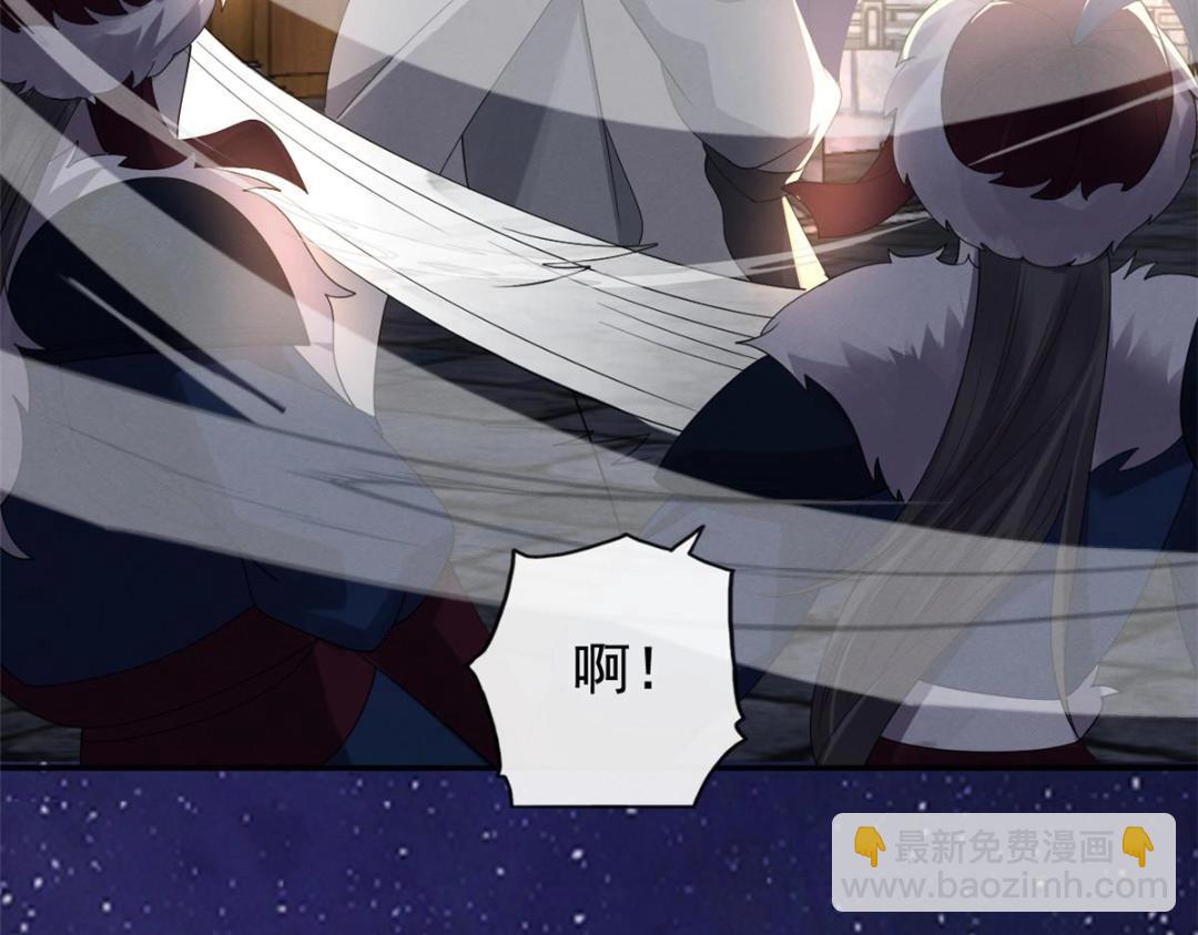 《糟糕，又被病娇盯上了！》第48话 夫君带你杀出去 第46页