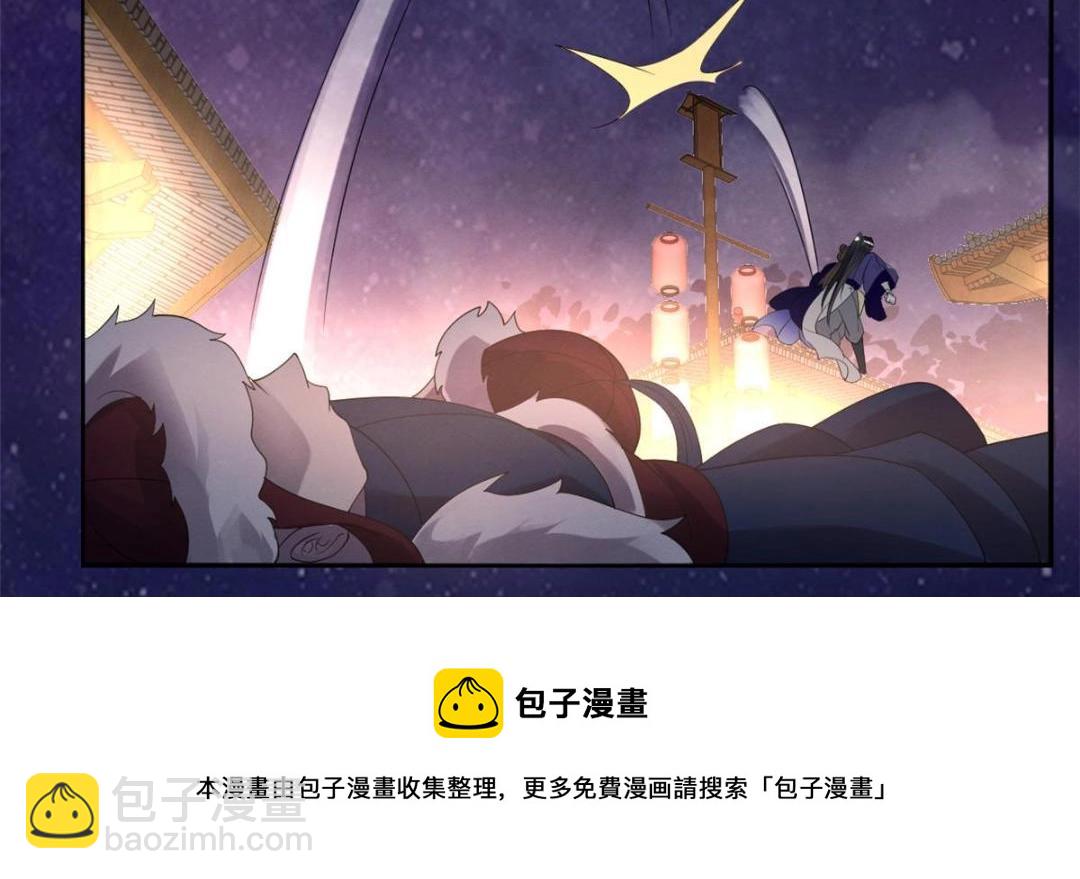 《糟糕，又被病娇盯上了！》第48话 夫君带你杀出去 第49页