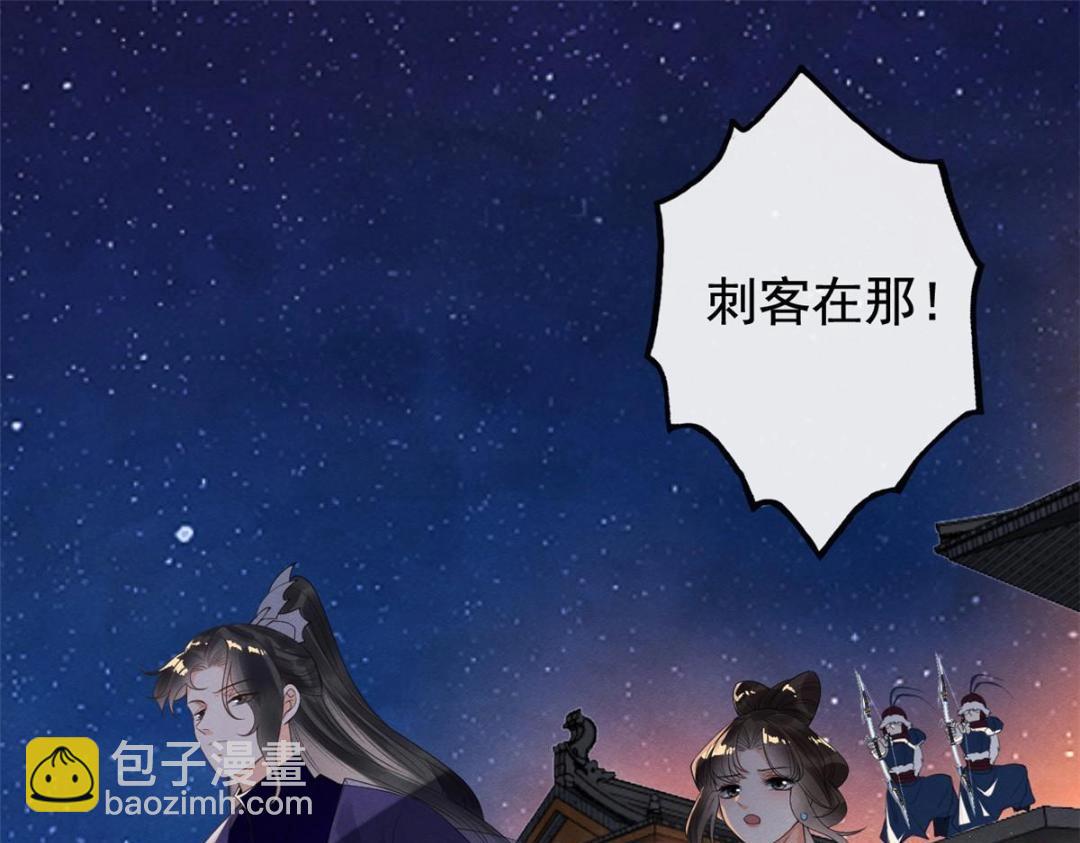 《糟糕，又被病娇盯上了！》第48话 夫君带你杀出去 第6页