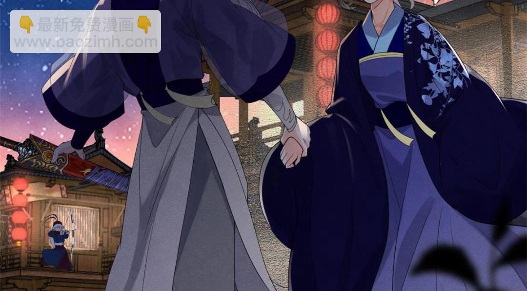 《糟糕，又被病娇盯上了！》第48话 夫君带你杀出去 第7页