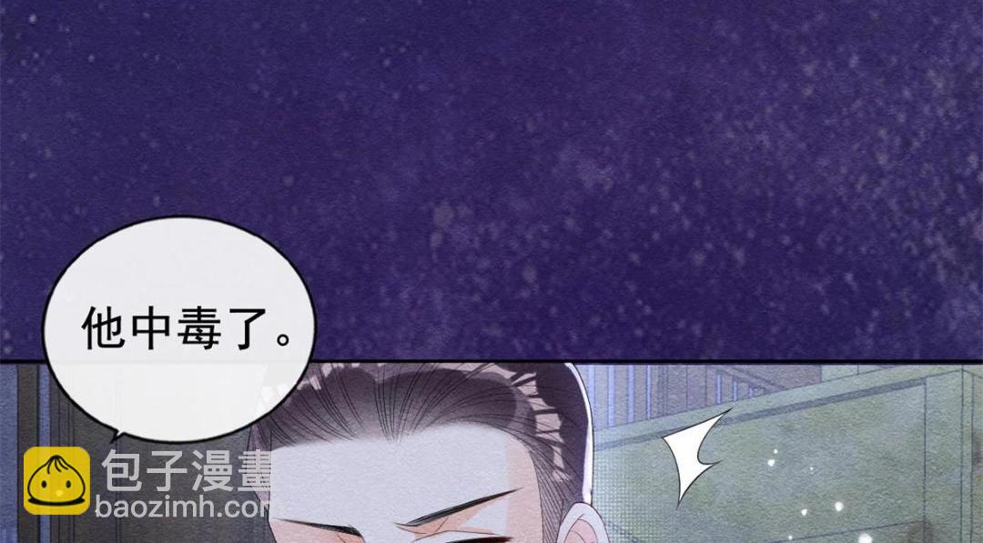 《糟糕，又被病娇盯上了！》第49话 我不要忘记裴道珠 第11页