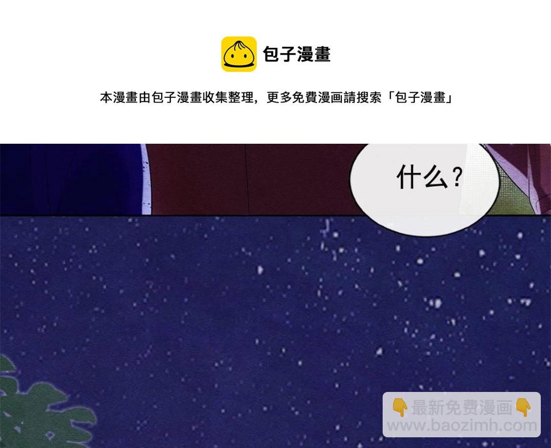《糟糕，又被病娇盯上了！》第49话 我不要忘记裴道珠 第13页