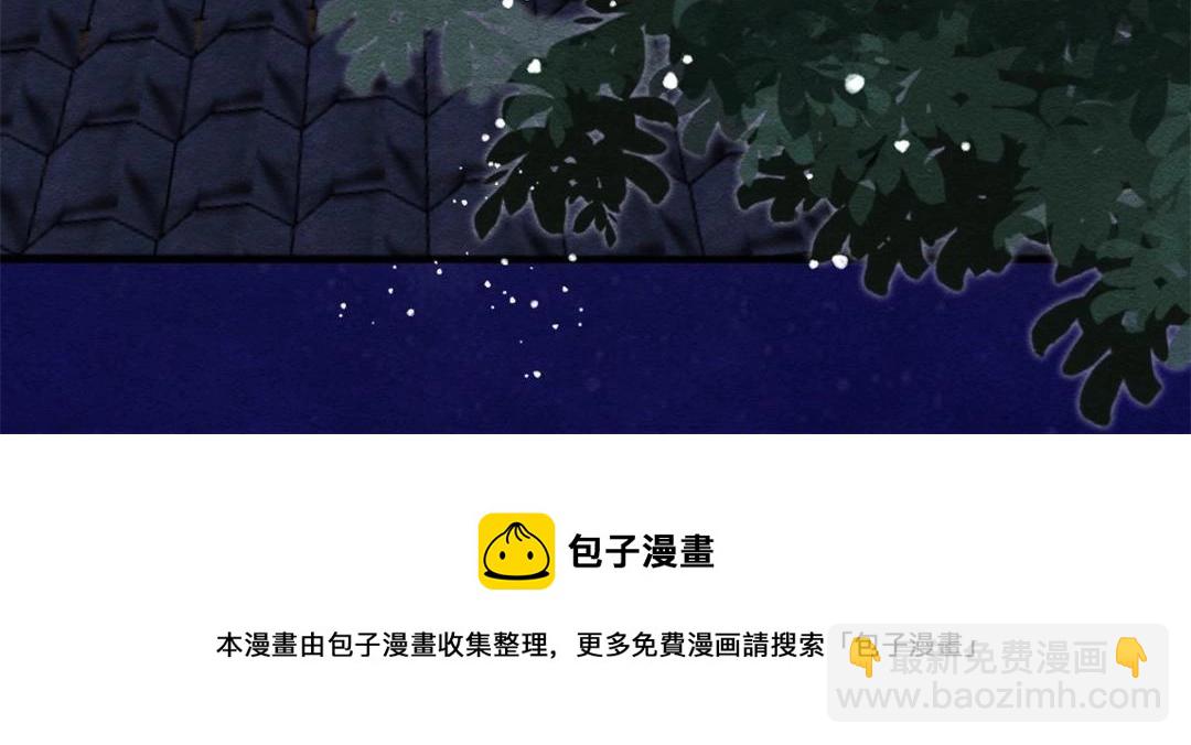 《糟糕，又被病娇盯上了！》第49话 我不要忘记裴道珠 第17页