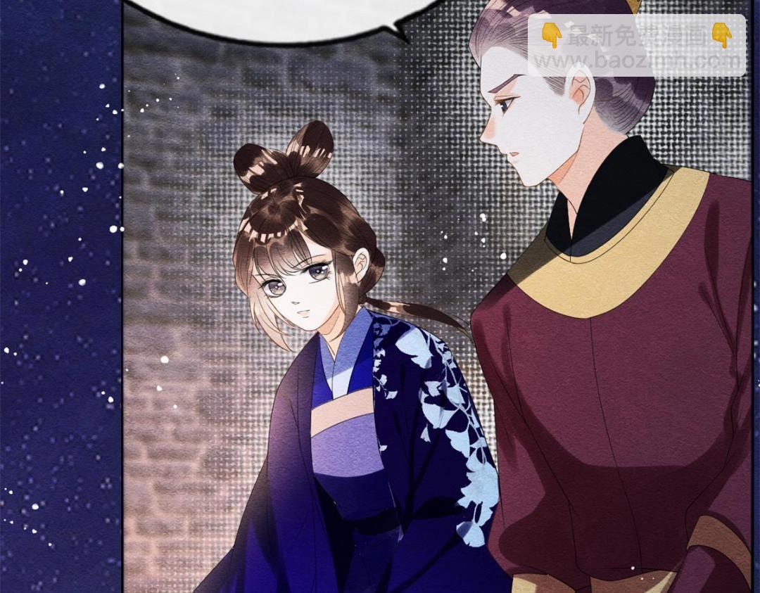 《糟糕，又被病娇盯上了！》第49话 我不要忘记裴道珠 第20页