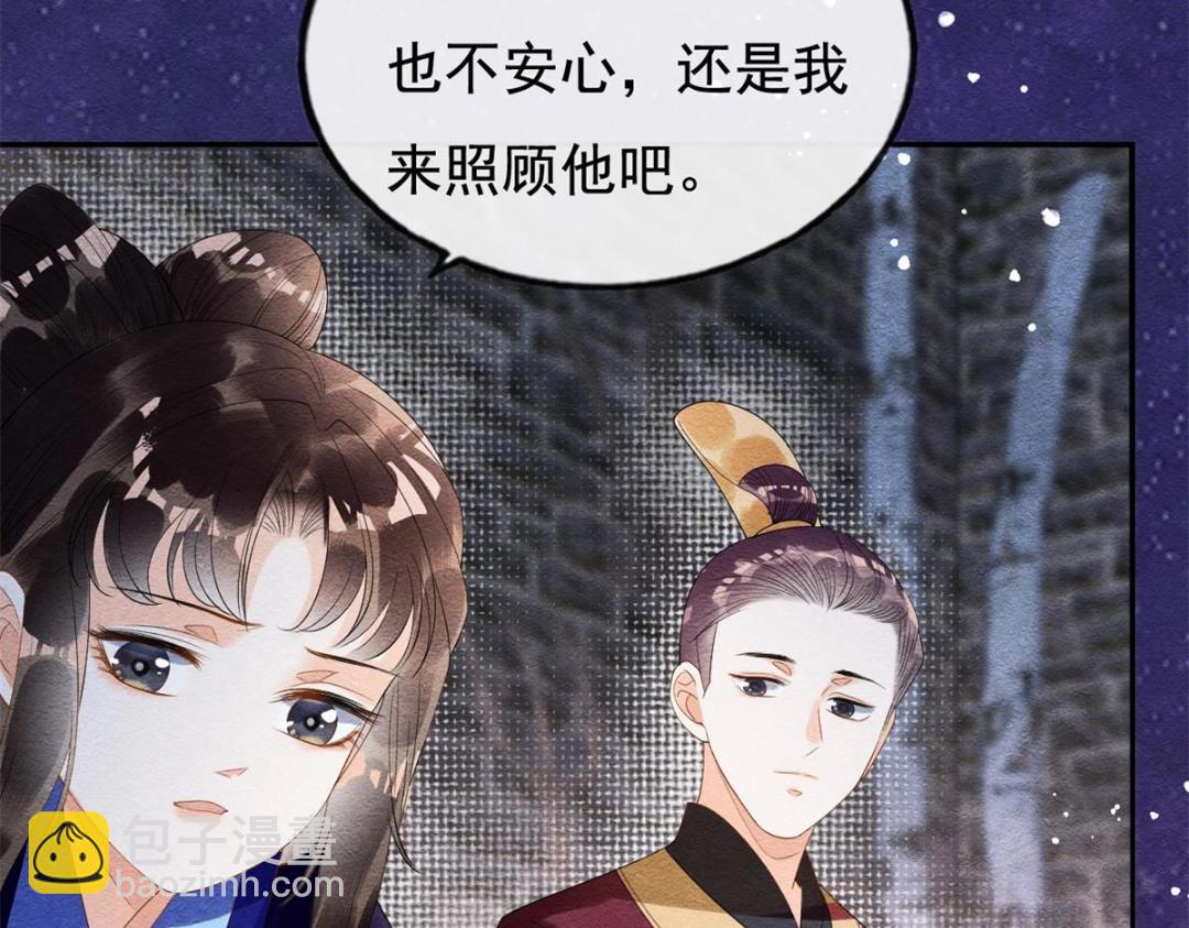 《糟糕，又被病娇盯上了！》第49话 我不要忘记裴道珠 第22页