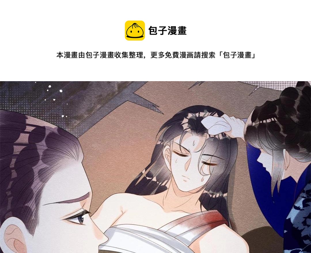 《糟糕，又被病娇盯上了！》第49话 我不要忘记裴道珠 第25页