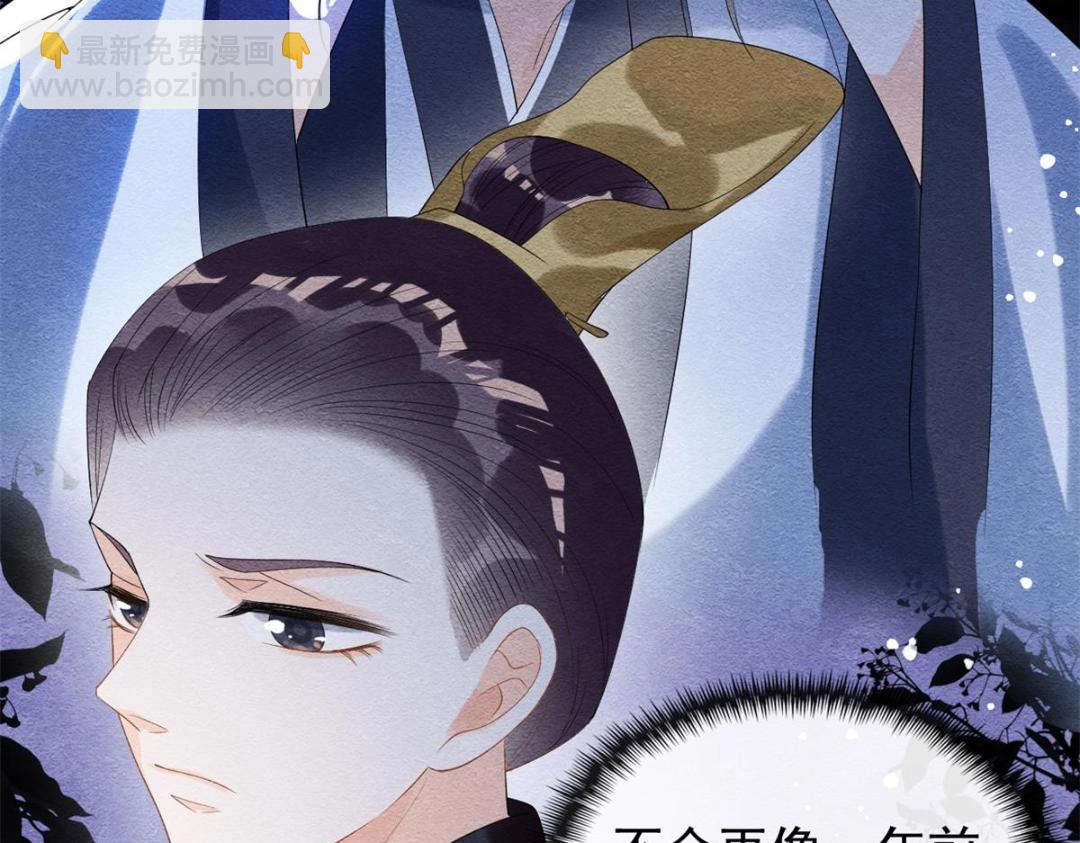 《糟糕，又被病娇盯上了！》第49话 我不要忘记裴道珠 第28页