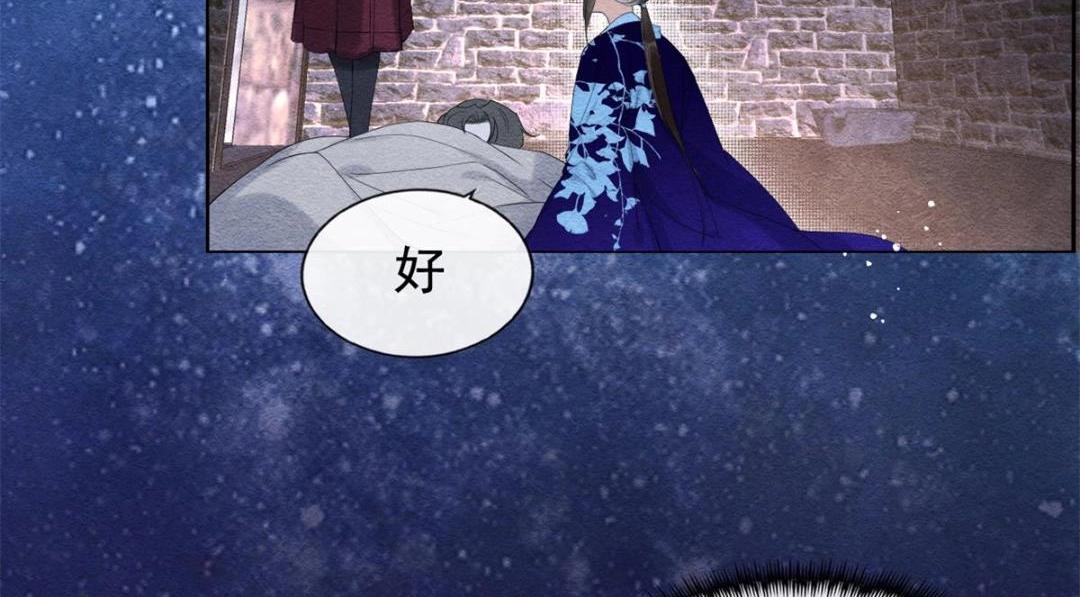 《糟糕，又被病娇盯上了！》第49话 我不要忘记裴道珠 第31页