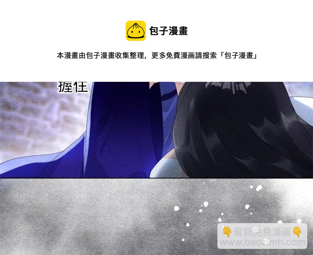 《糟糕，又被病娇盯上了！》第49话 我不要忘记裴道珠 第33页