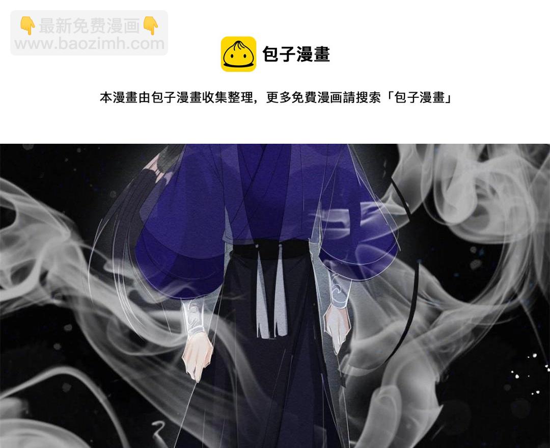 《糟糕，又被病娇盯上了！》第49话 我不要忘记裴道珠 第37页