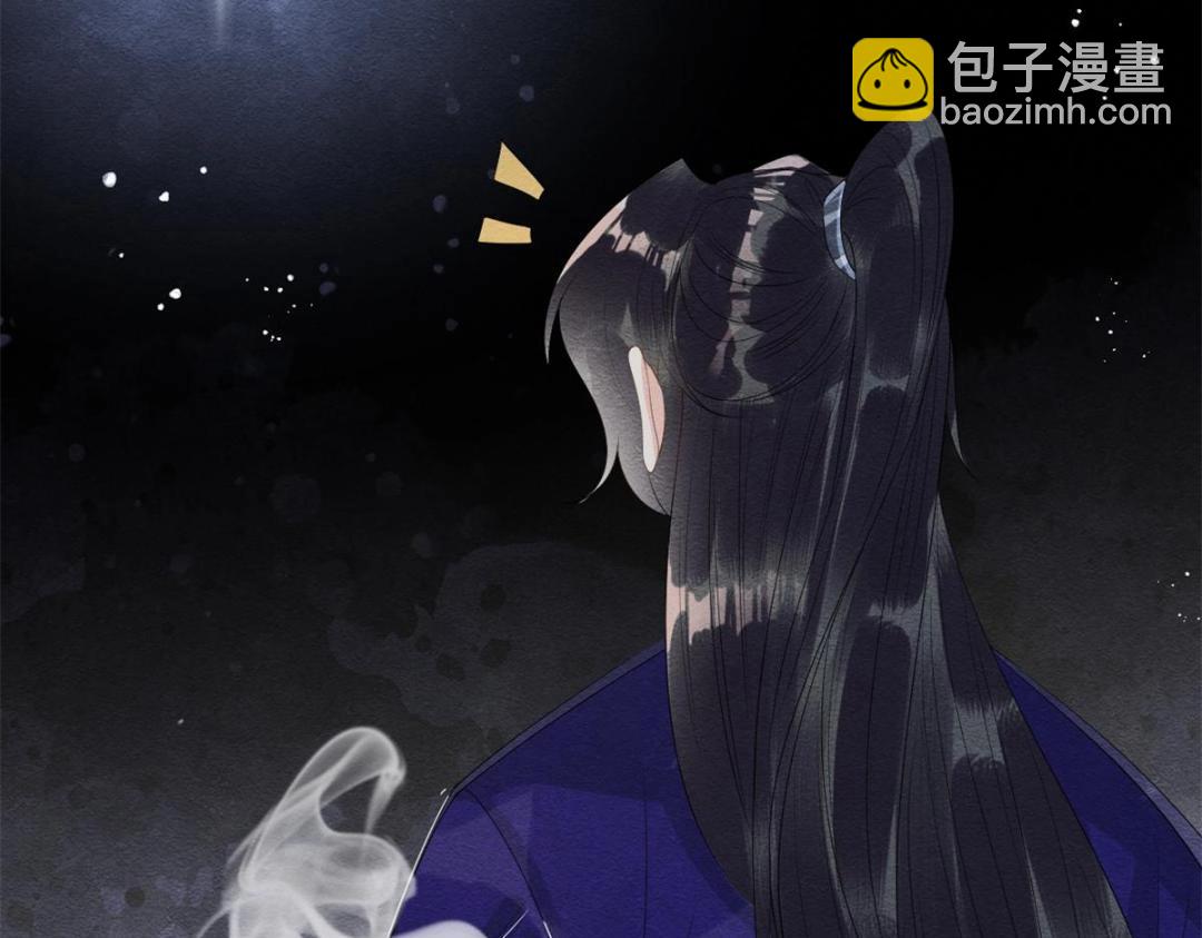 《糟糕，又被病娇盯上了！》第49话 我不要忘记裴道珠 第40页