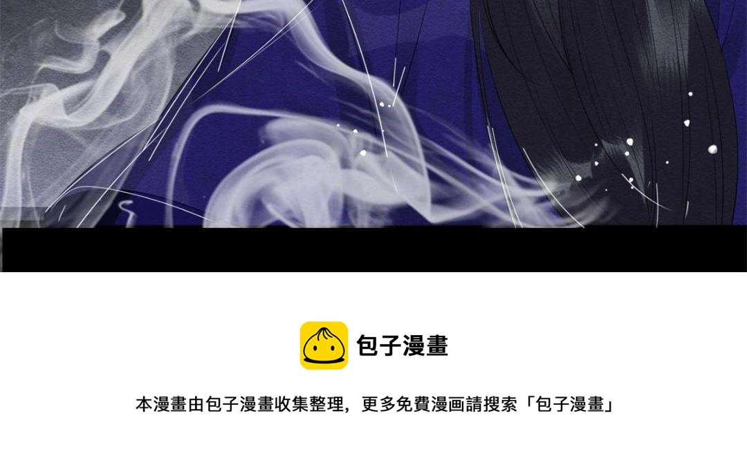 《糟糕，又被病娇盯上了！》第49话 我不要忘记裴道珠 第41页