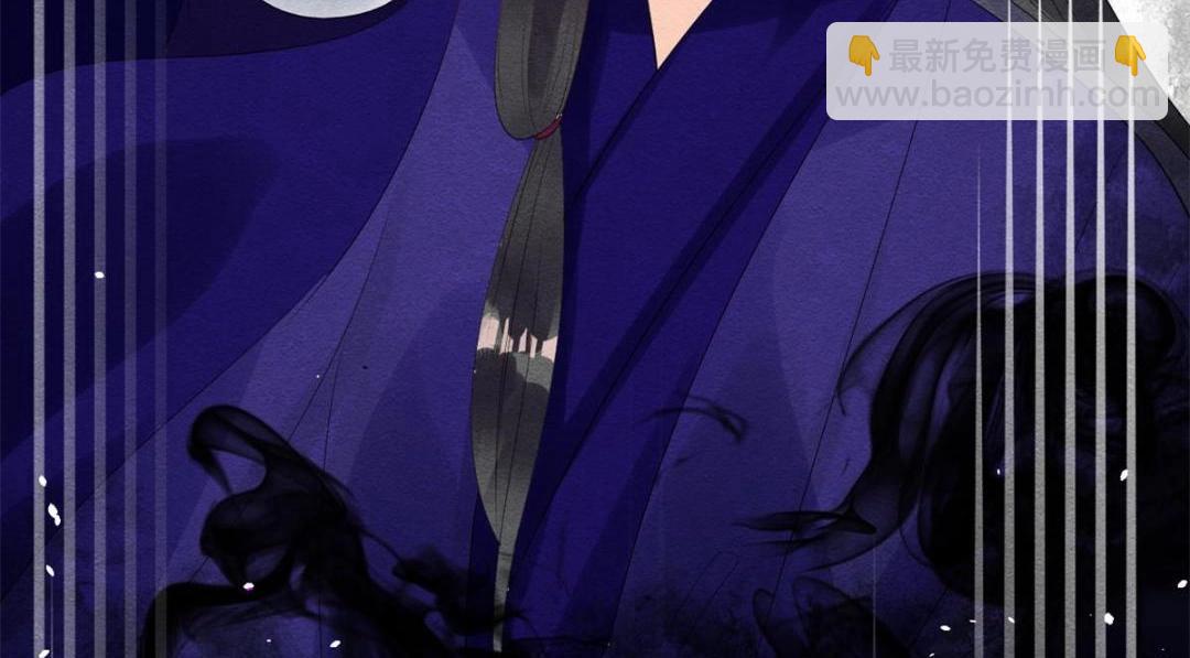 《糟糕，又被病娇盯上了！》第49话 我不要忘记裴道珠 第43页