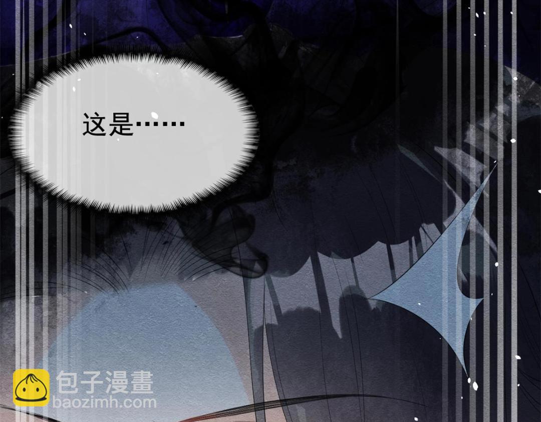 《糟糕，又被病娇盯上了！》第49话 我不要忘记裴道珠 第44页
