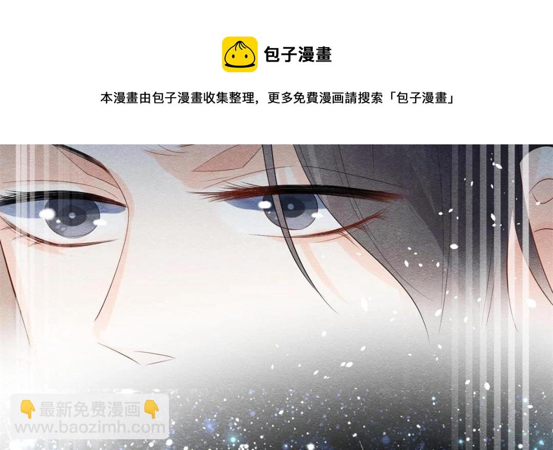 《糟糕，又被病娇盯上了！》第49话 我不要忘记裴道珠 第45页