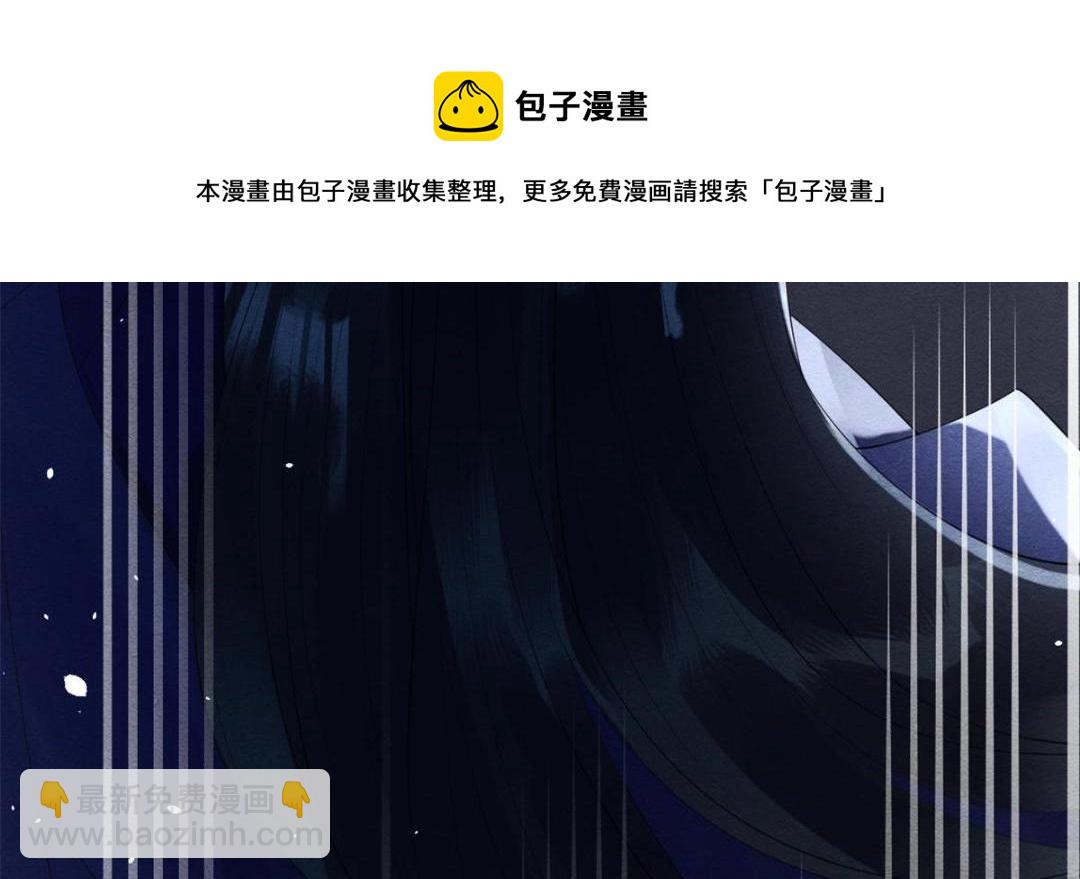《糟糕，又被病娇盯上了！》第49话 我不要忘记裴道珠 第49页