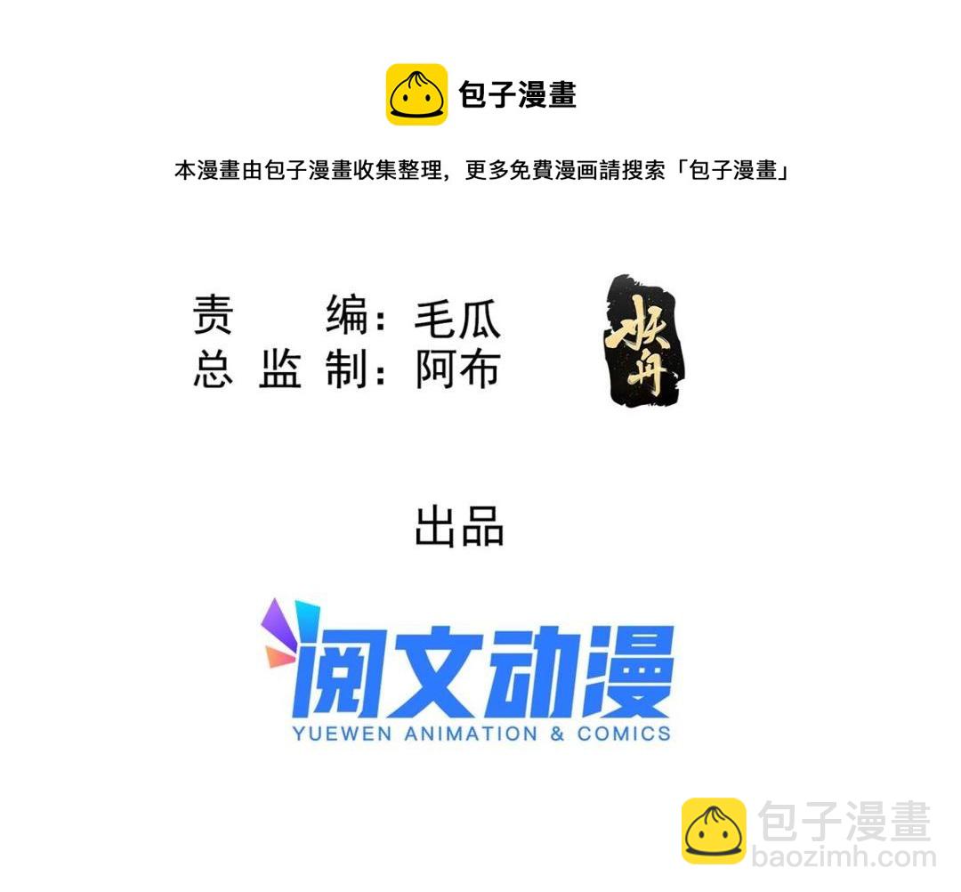 《糟糕，又被病娇盯上了！》第49话 我不要忘记裴道珠 第5页