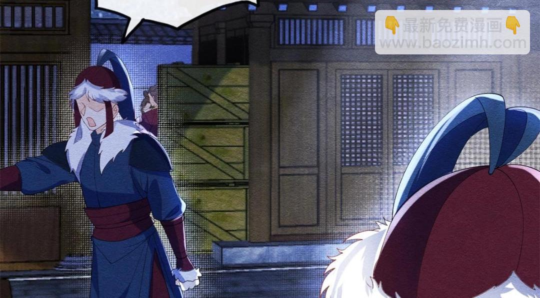 《糟糕，又被病娇盯上了！》第49话 我不要忘记裴道珠 第7页
