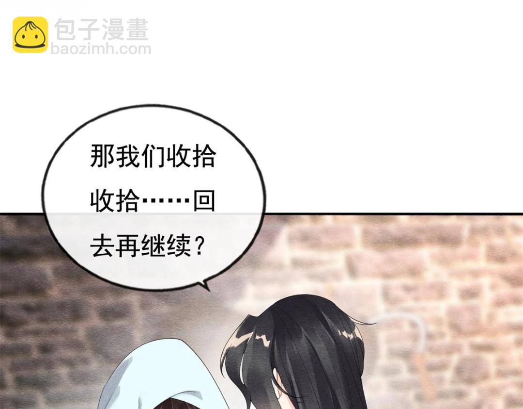 《糟糕，又被病娇盯上了！》第51话 只能叫我哥哥 第10页