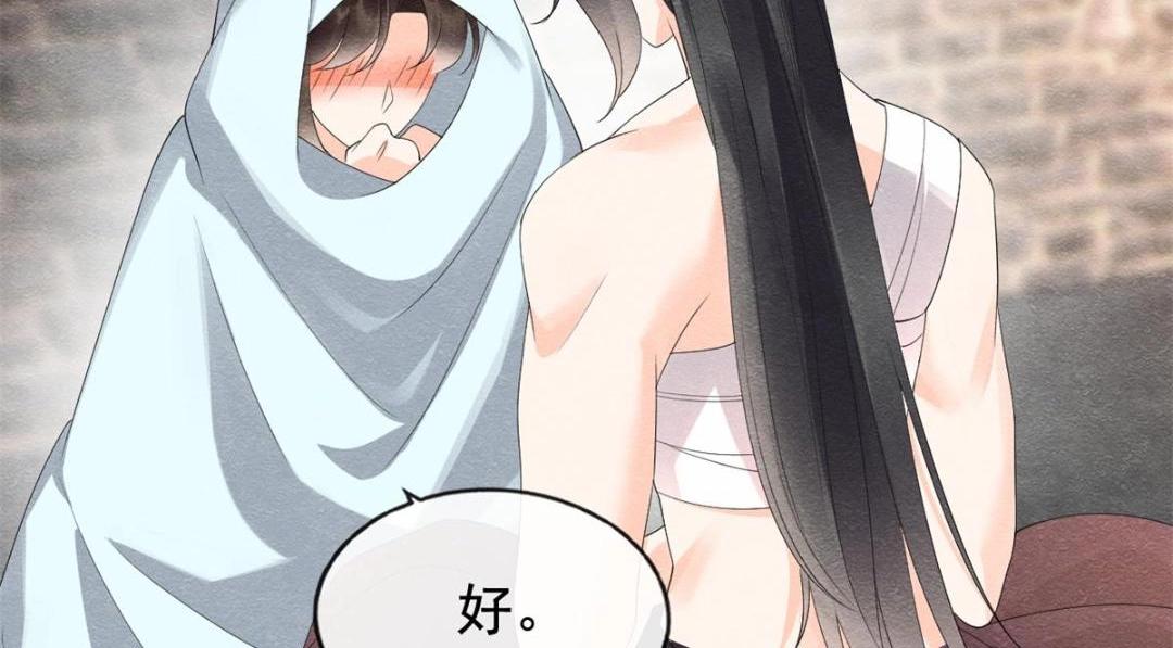 《糟糕，又被病娇盯上了！》第51话 只能叫我哥哥 第11页