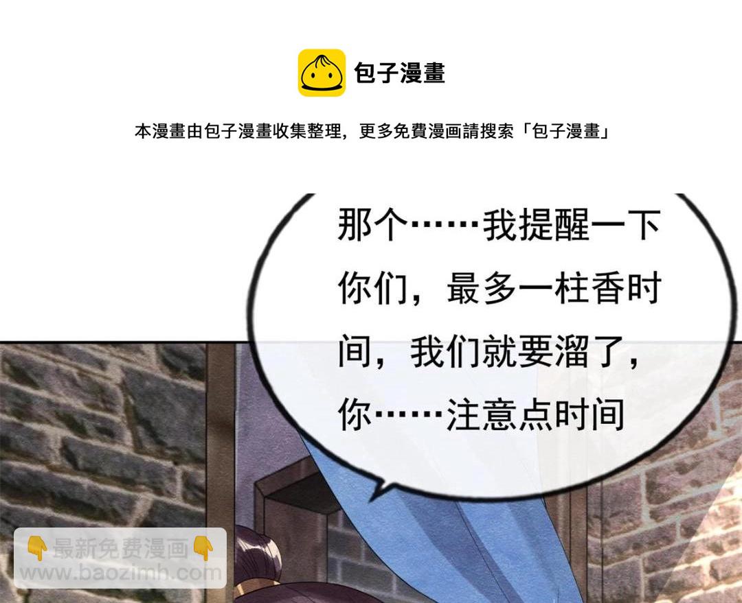 《糟糕，又被病娇盯上了！》第51话 只能叫我哥哥 第13页