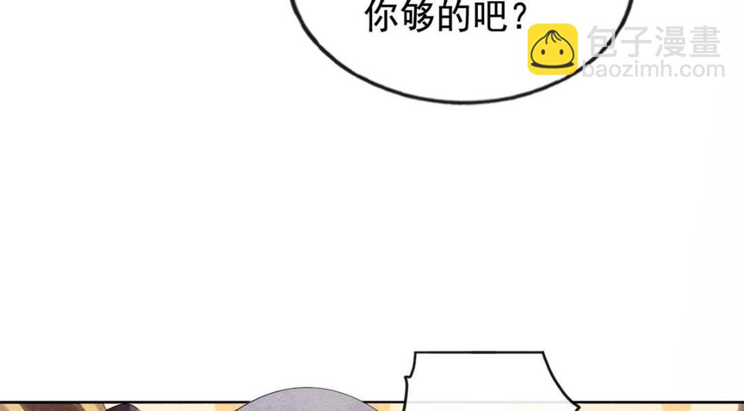 《糟糕，又被病娇盯上了！》第51话 只能叫我哥哥 第15页