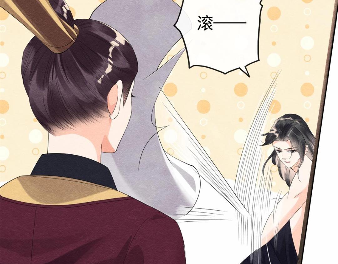 《糟糕，又被病娇盯上了！》第51话 只能叫我哥哥 第16页