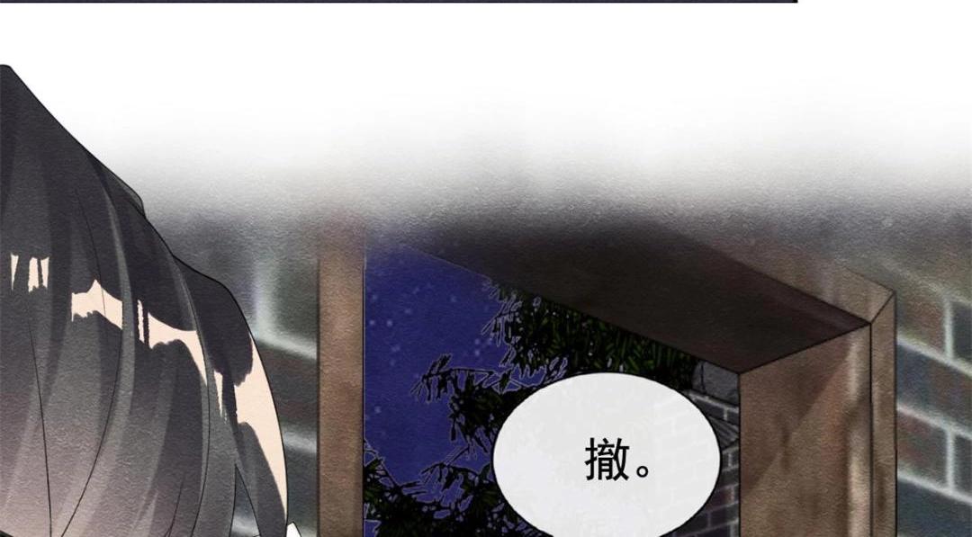 《糟糕，又被病娇盯上了！》第51话 只能叫我哥哥 第19页