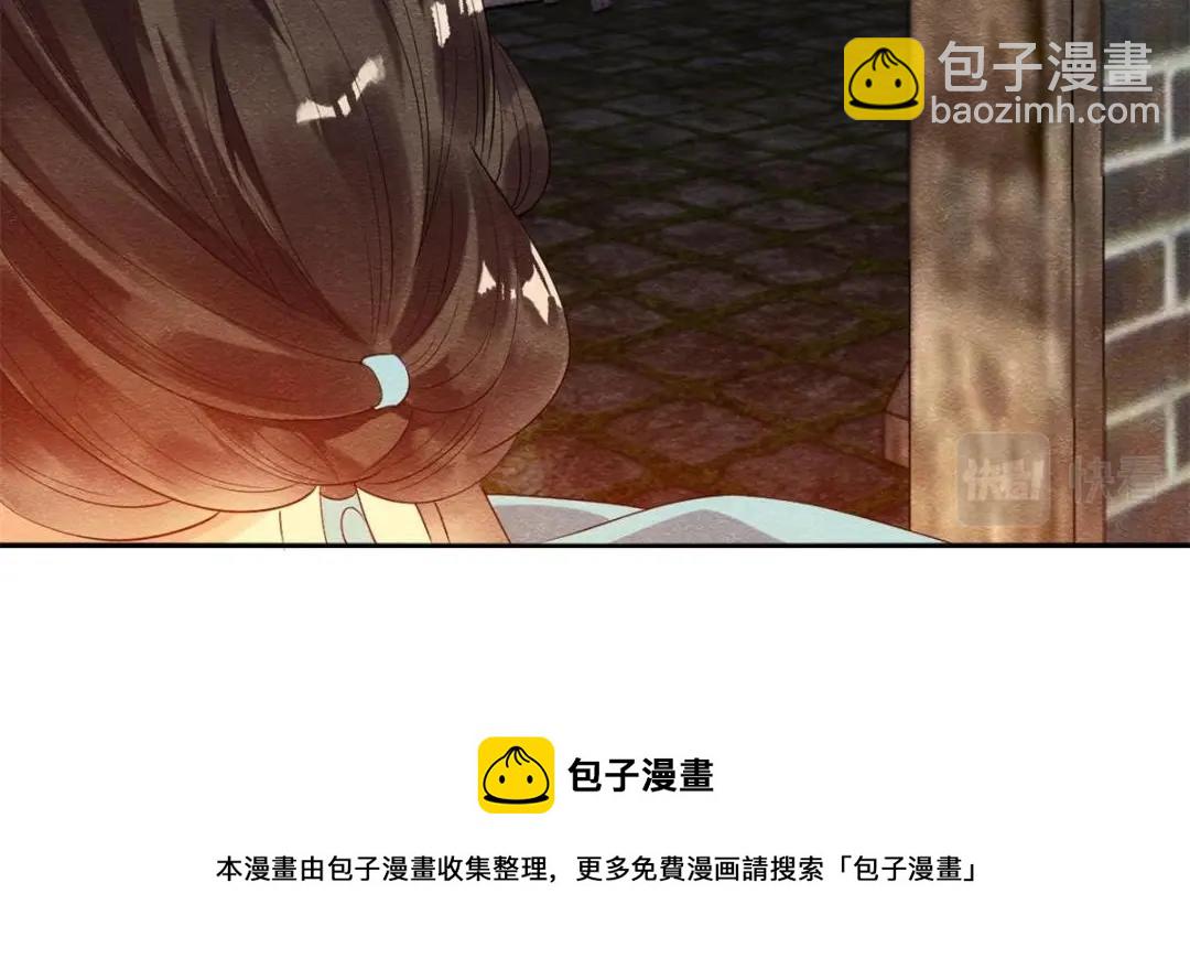 《糟糕，又被病娇盯上了！》第51话 只能叫我哥哥 第21页