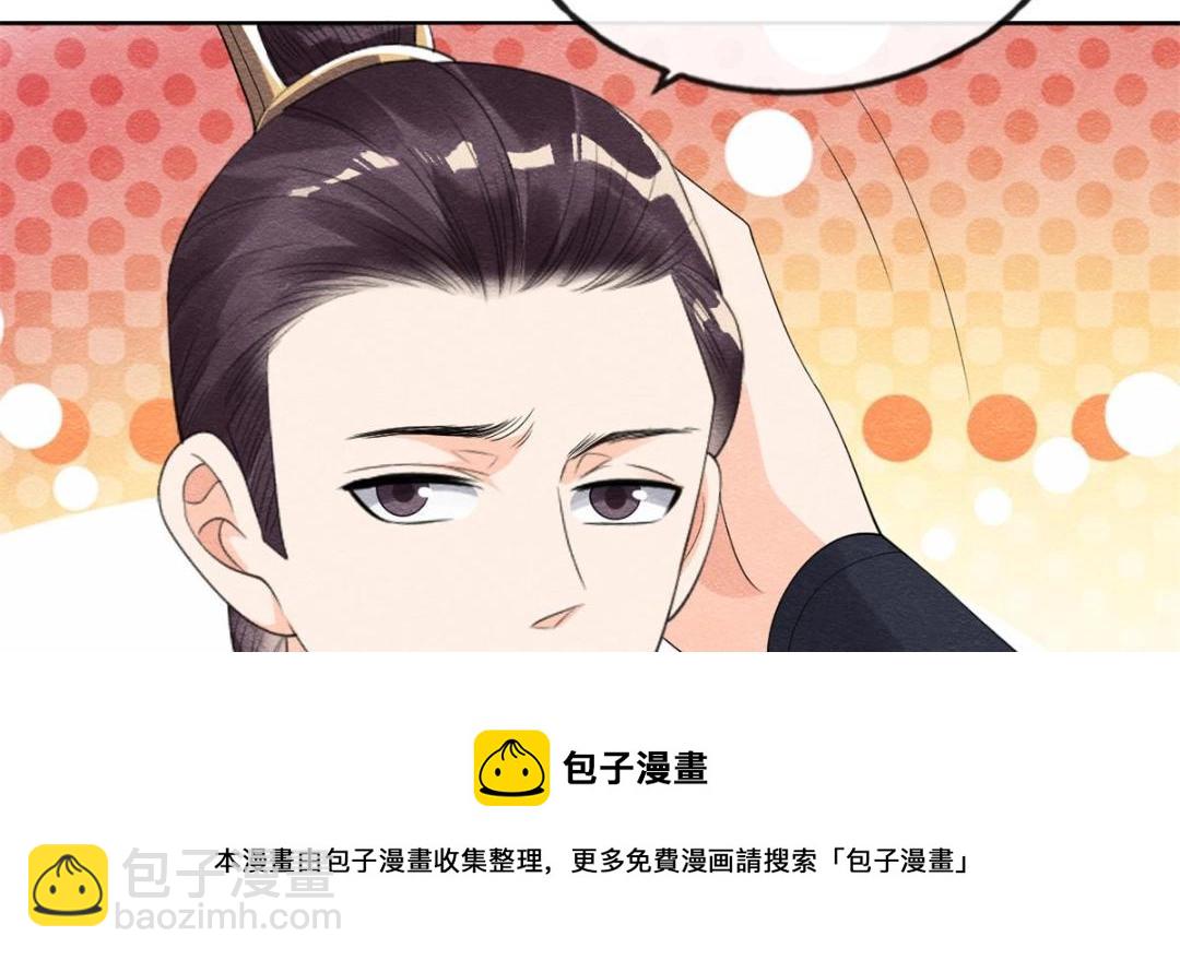 《糟糕，又被病娇盯上了！》第51话 只能叫我哥哥 第25页
