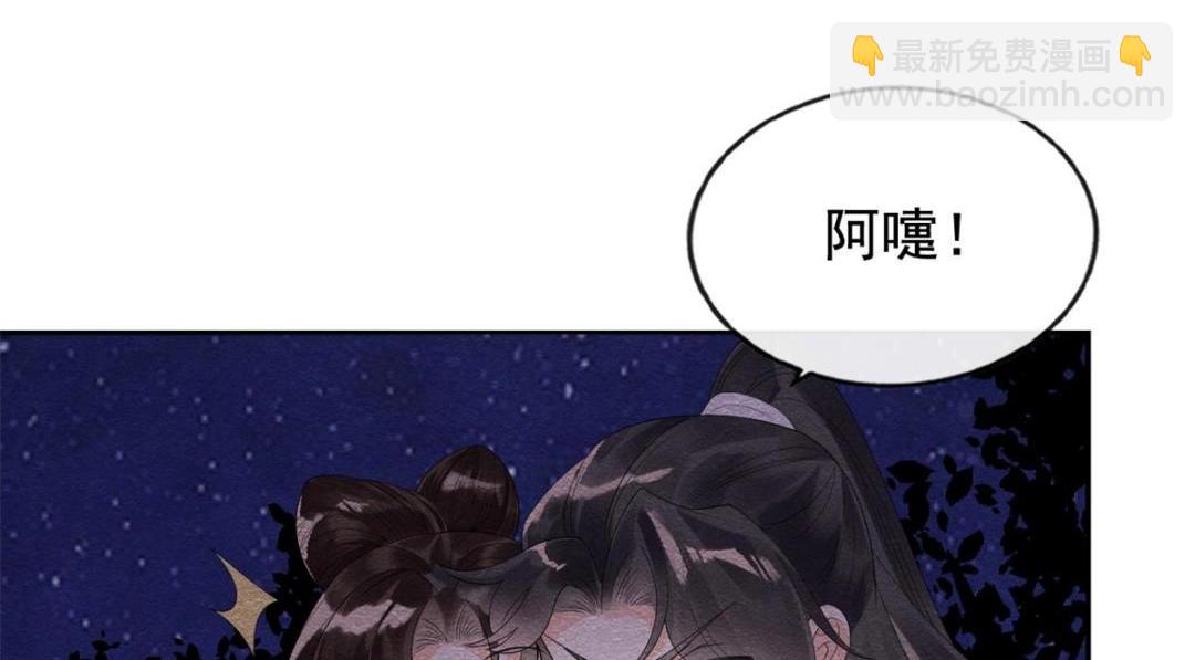 《糟糕，又被病娇盯上了！》第51话 只能叫我哥哥 第27页