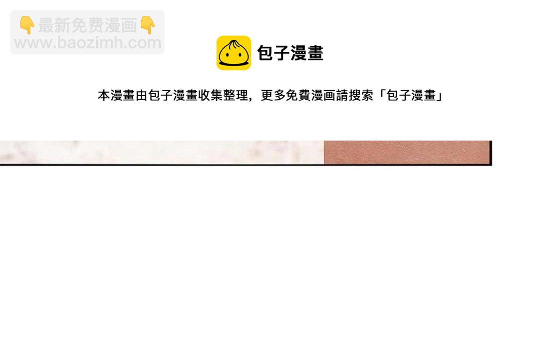 《糟糕，又被病娇盯上了！》第51话 只能叫我哥哥 第29页