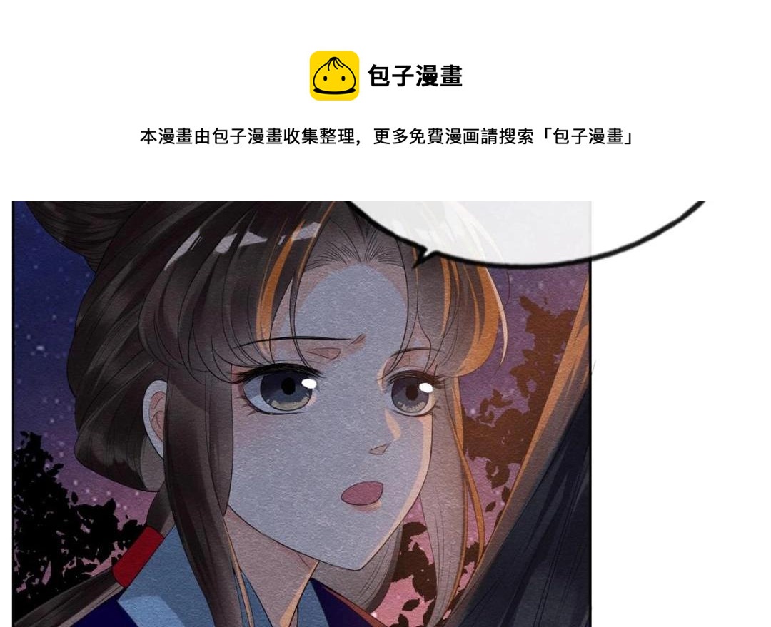 《糟糕，又被病娇盯上了！》第51话 只能叫我哥哥 第33页