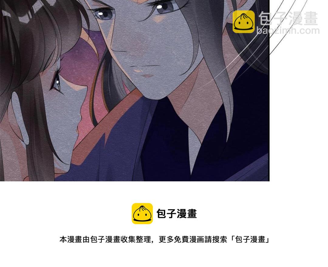 《糟糕，又被病娇盯上了！》第51话 只能叫我哥哥 第37页