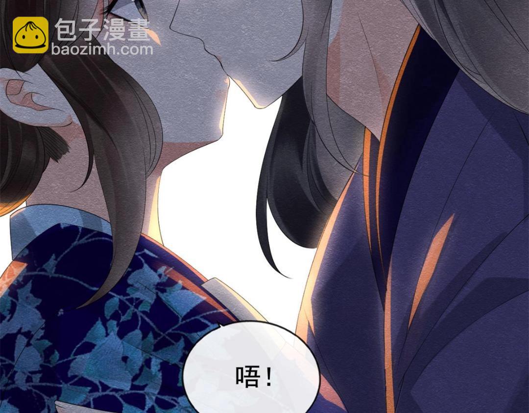 《糟糕，又被病娇盯上了！》第51话 只能叫我哥哥 第40页