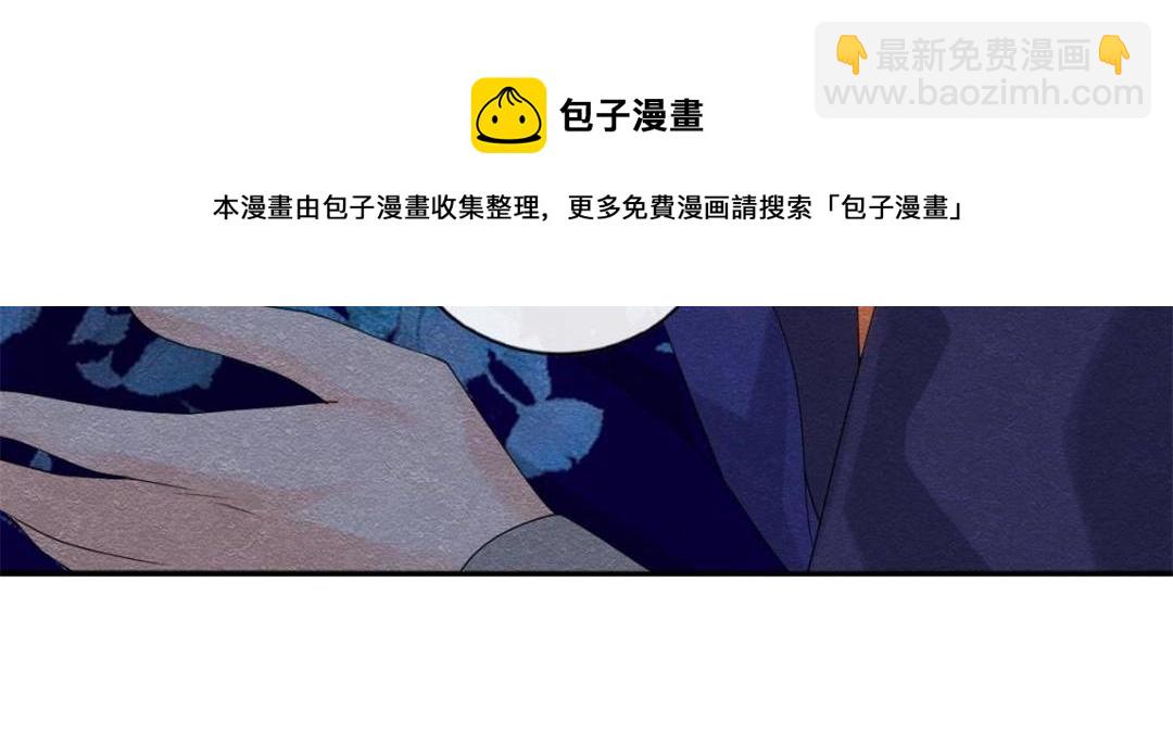 《糟糕，又被病娇盯上了！》第51话 只能叫我哥哥 第41页