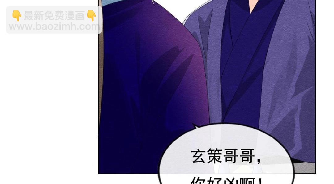 《糟糕，又被病娇盯上了！》第51话 只能叫我哥哥 第43页