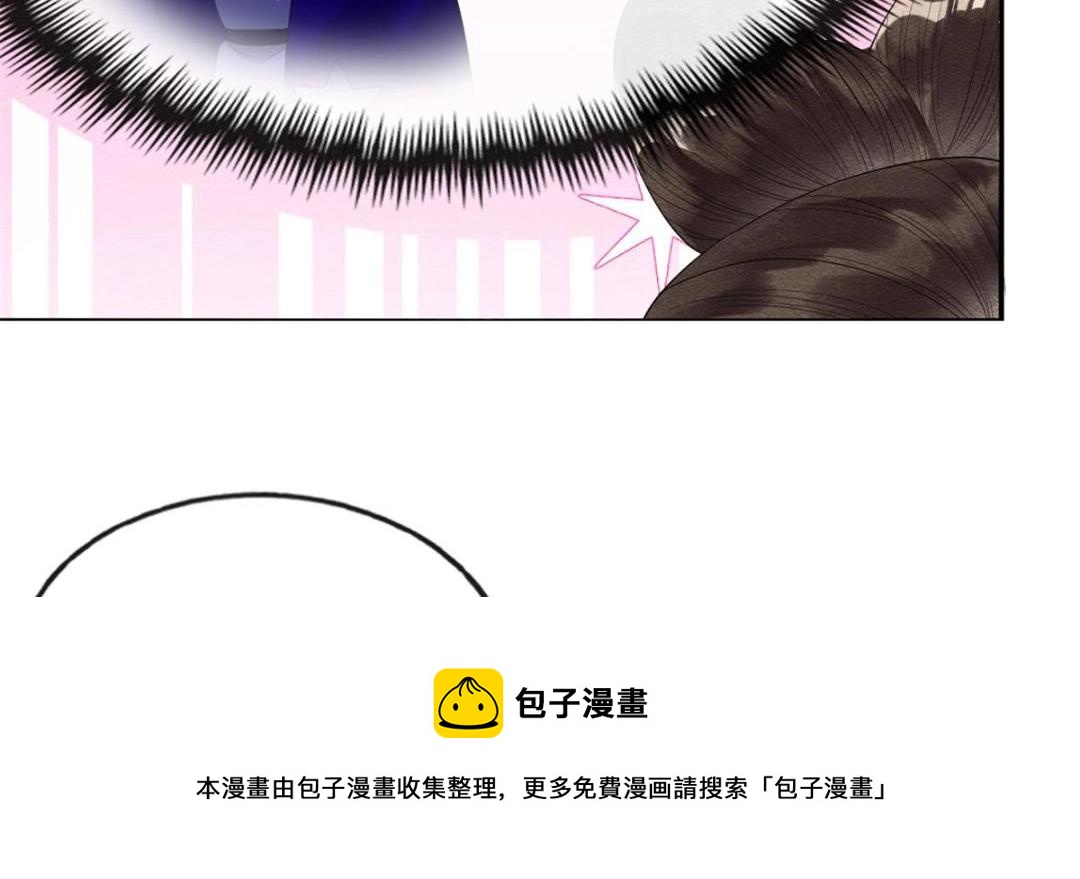 《糟糕，又被病娇盯上了！》第51话 只能叫我哥哥 第45页