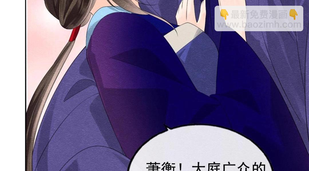 《糟糕，又被病娇盯上了！》第51话 只能叫我哥哥 第47页