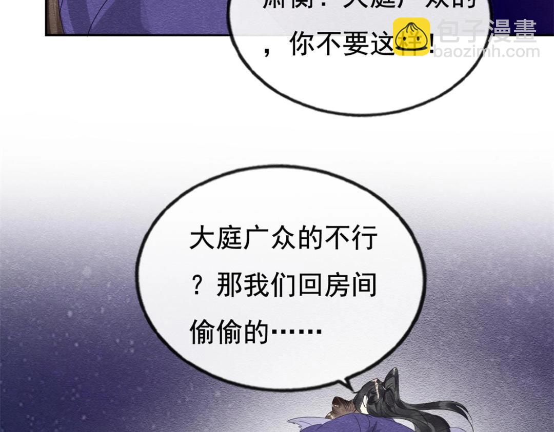 《糟糕，又被病娇盯上了！》第51话 只能叫我哥哥 第48页