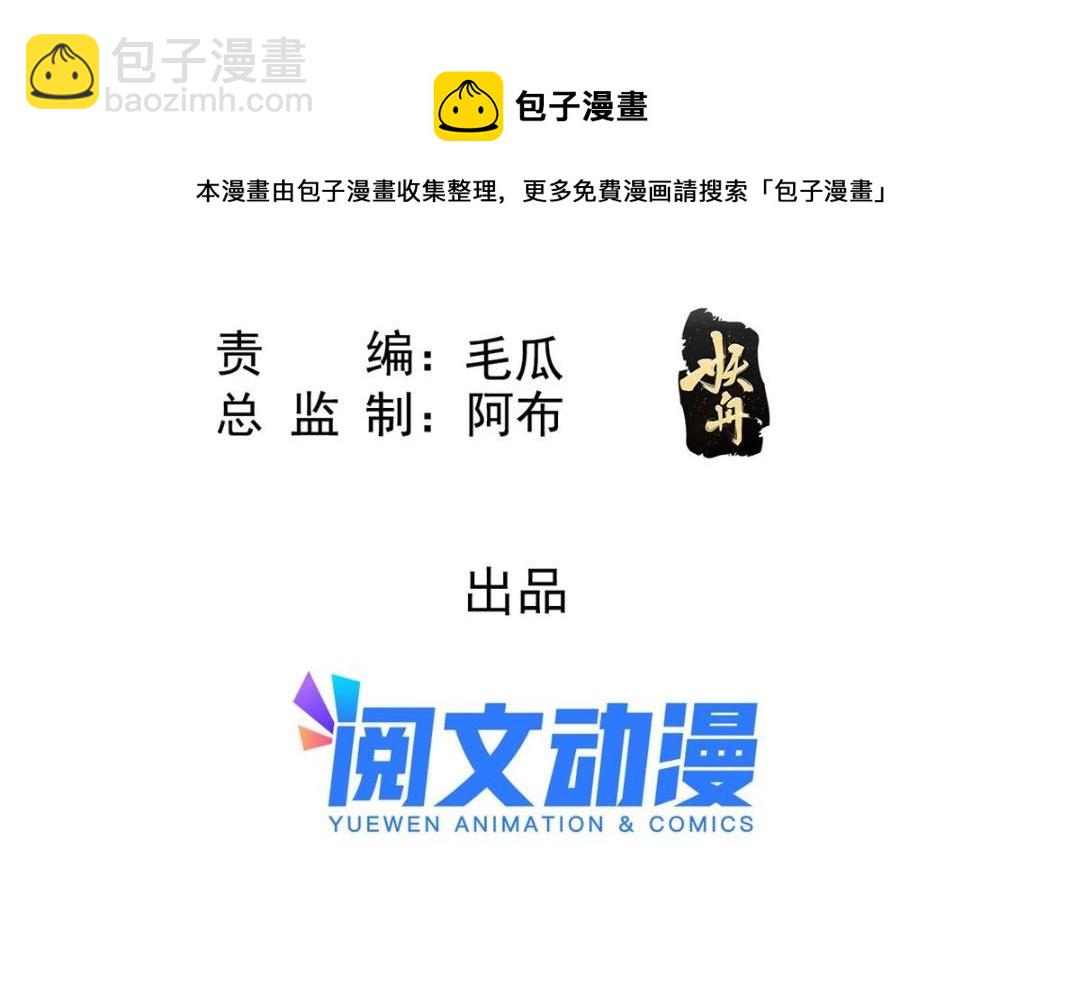 《糟糕，又被病娇盯上了！》第51话 只能叫我哥哥 第5页
