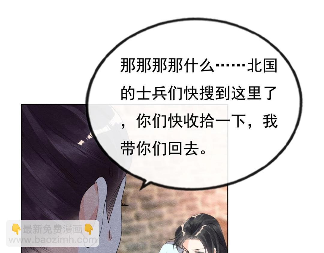 《糟糕，又被病娇盯上了！》第51话 只能叫我哥哥 第6页