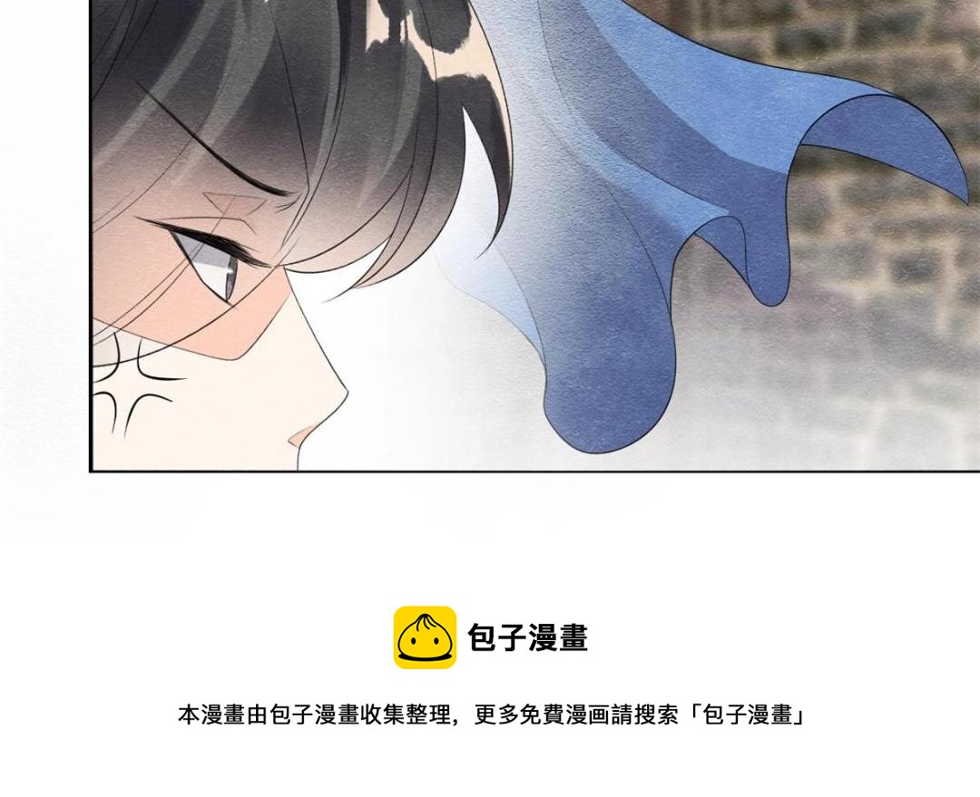 《糟糕，又被病娇盯上了！》第51话 只能叫我哥哥 第9页