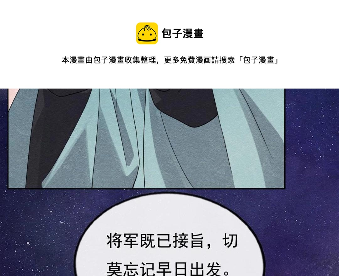 《糟糕，又被病娇盯上了！》第53话 妹妹以身换得了情报 第11页