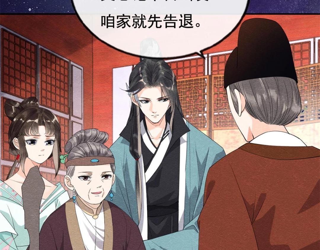 《糟糕，又被病娇盯上了！》第53话 妹妹以身换得了情报 第12页