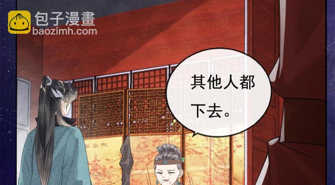 《糟糕，又被病娇盯上了！》第53话 妹妹以身换得了情报 第15页
